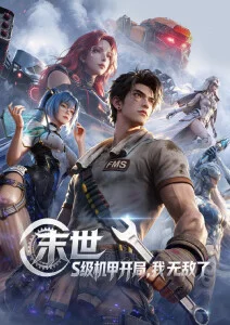 私人影视 动漫 百鬼夜行抄 剧场版 海报